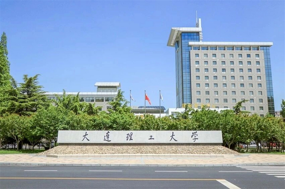 大連理工大學 - 副本.jpg