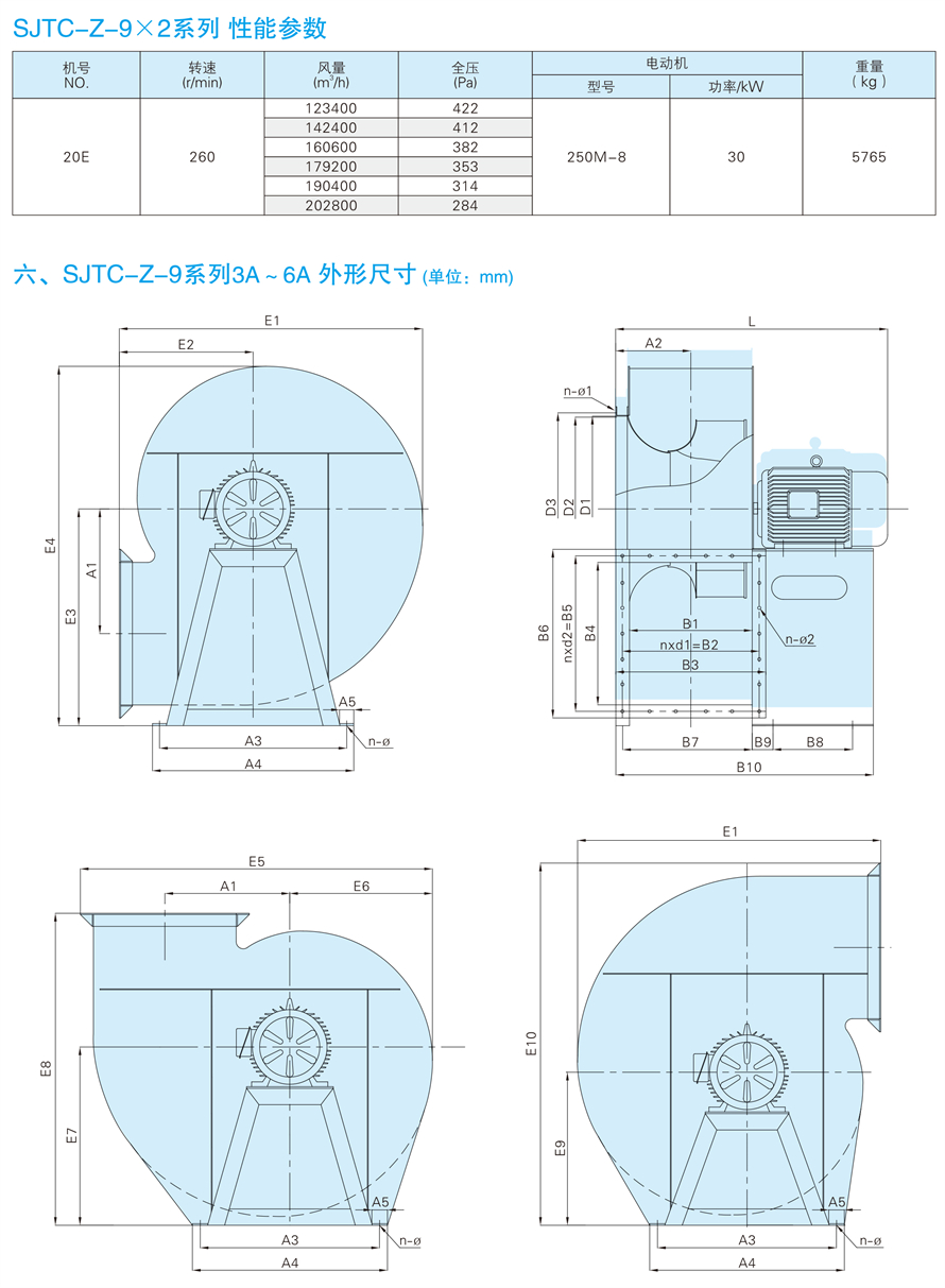 √紹興市上虞金泰風(fēng)機(jī)選型手冊-20230227V3(1)-182 - 副本.jpg