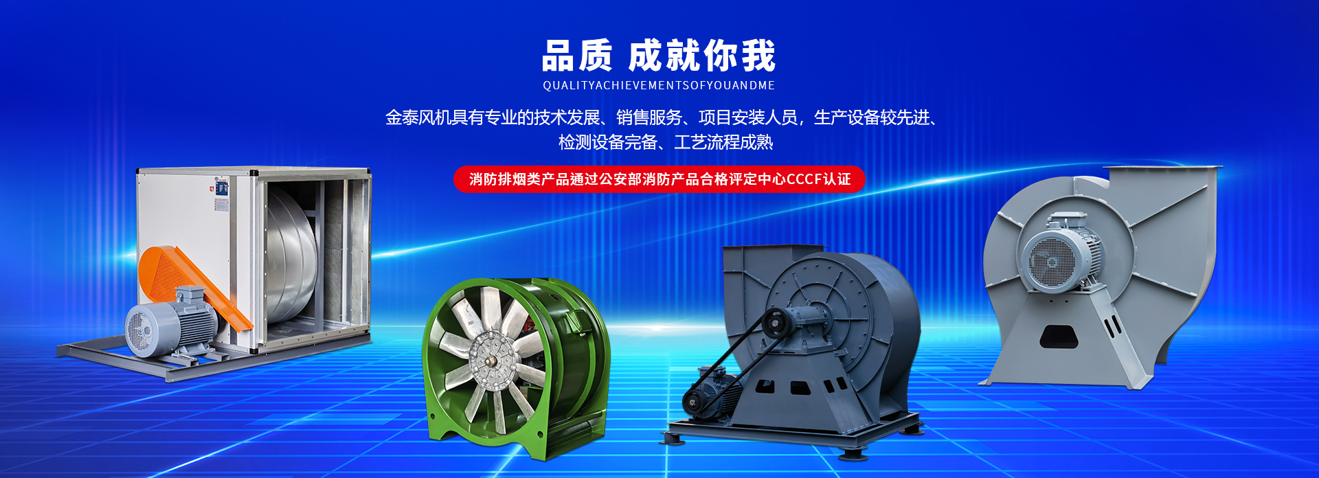 產(chǎn)品中心-紹興市上虞金泰風機有限公司